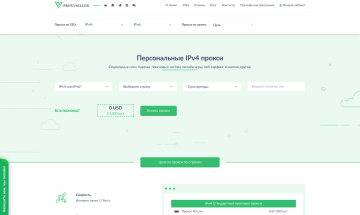 Прокси Селлер