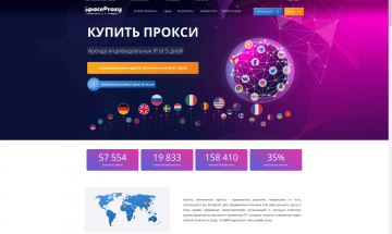Спейс Прокси