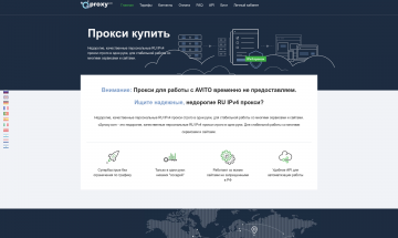 О2 Прокси