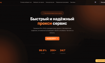 Ре Прокси