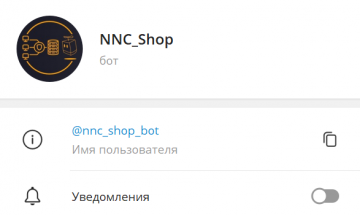 ННК Шоп