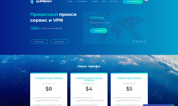 ВиДжиПрокси