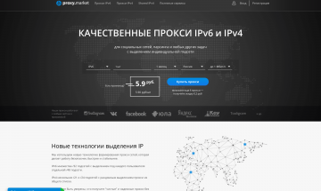 Прокси Маркет